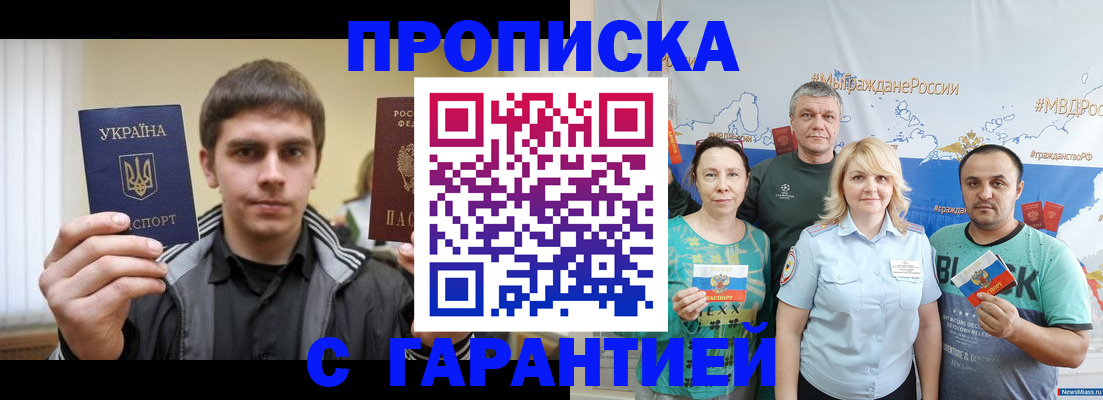 временная регистрация надежно в Краснотурьинске