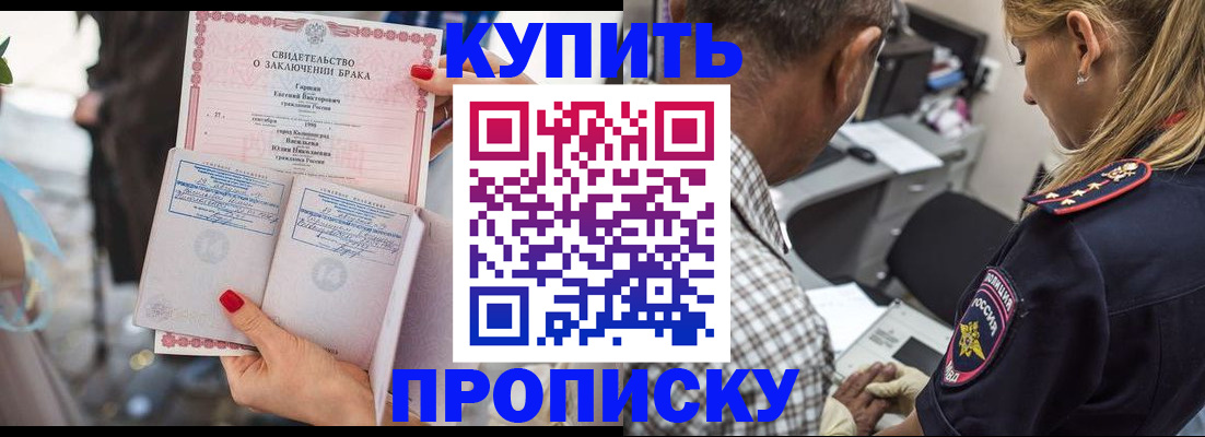 прописка законно в Краснотурьинске