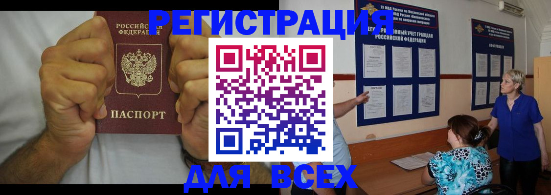 прописка для кредита в Краснотурьинске