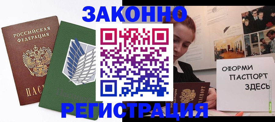 где прописаться в Краснотурьинске