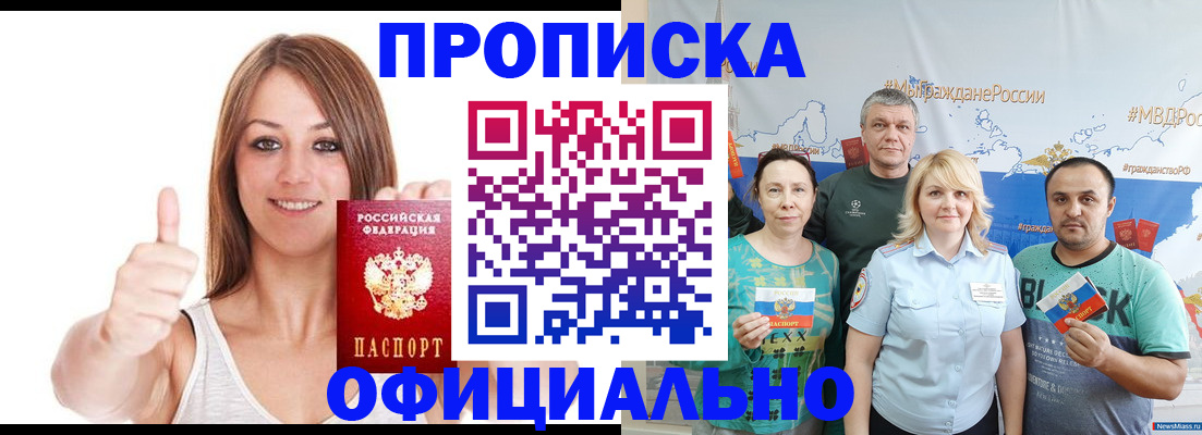 прописка штамп в Краснотурьинске